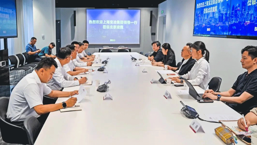 上海寶冶與北京市建筑設計研究院簽署戰略合作協議
